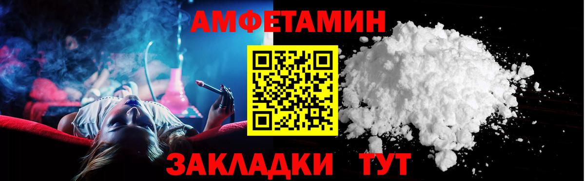 АМФ  Вход с VPN  Петропавловск-Камчатский  Амфетамин 98%  Amphetamine 
