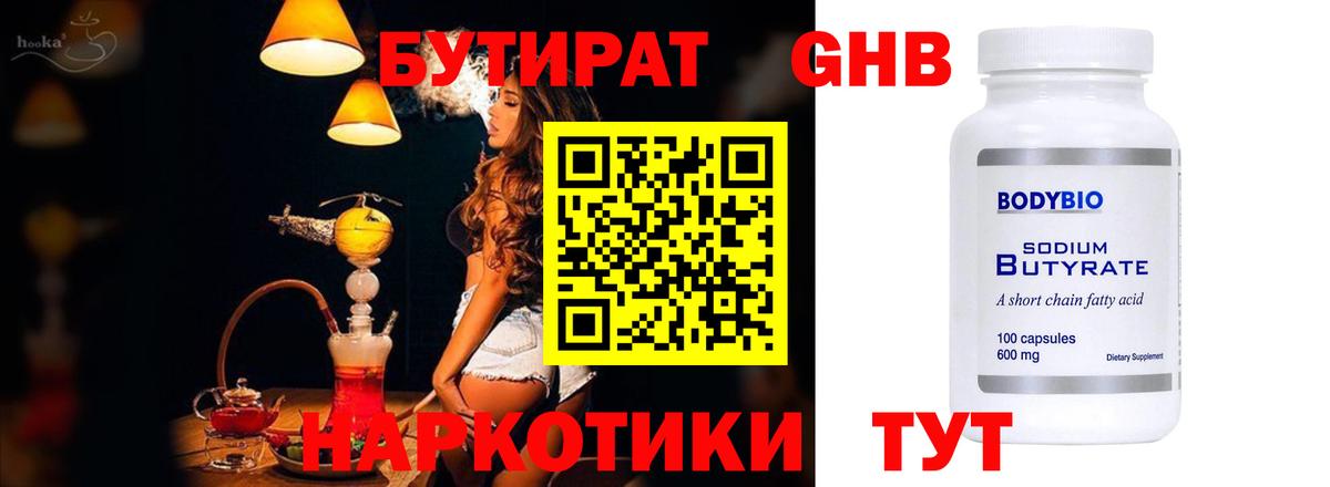 БУТИРАТ  Вход с VPN  Петропавловск-Камчатский  БУТИРАТ оксана 
