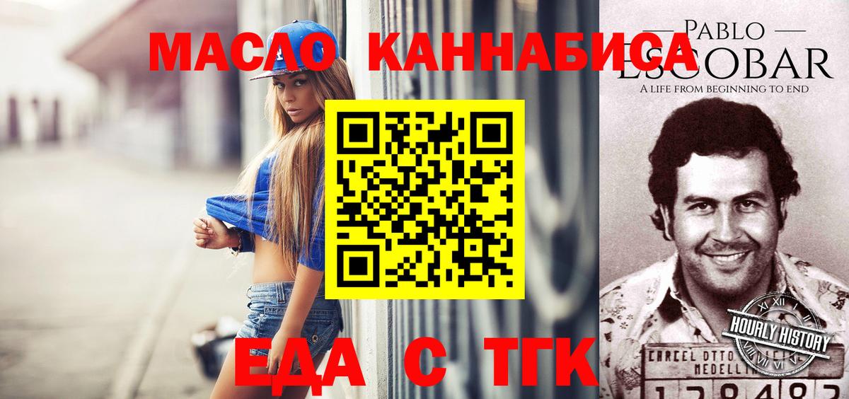 Петропавловск-Камчатский  Печенье с ТГК марихуана  Вход с VPN 