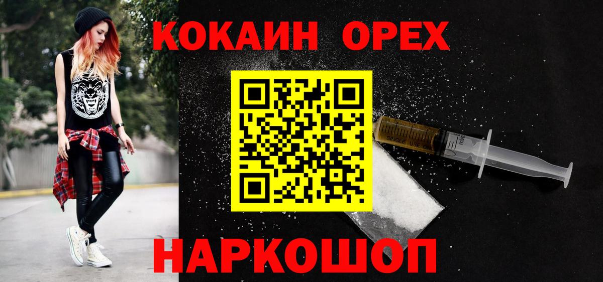 Кокаин Боливия Петропавловск-Камчатский
