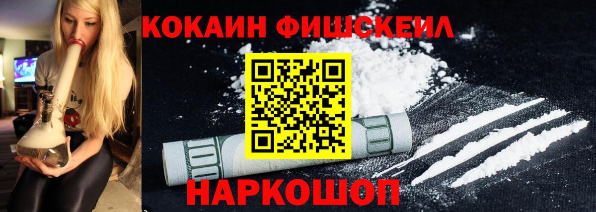 Петропавловск-Камчатский  Cocaine  Вход с VPN  Cocaine 97%  COCAIN 97% 