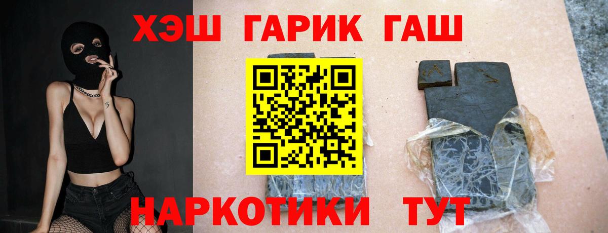 Петропавловск-Камчатский  ГАШ Ice-O-Lator  Вход с VPN  ГАШ 40% ТГК 