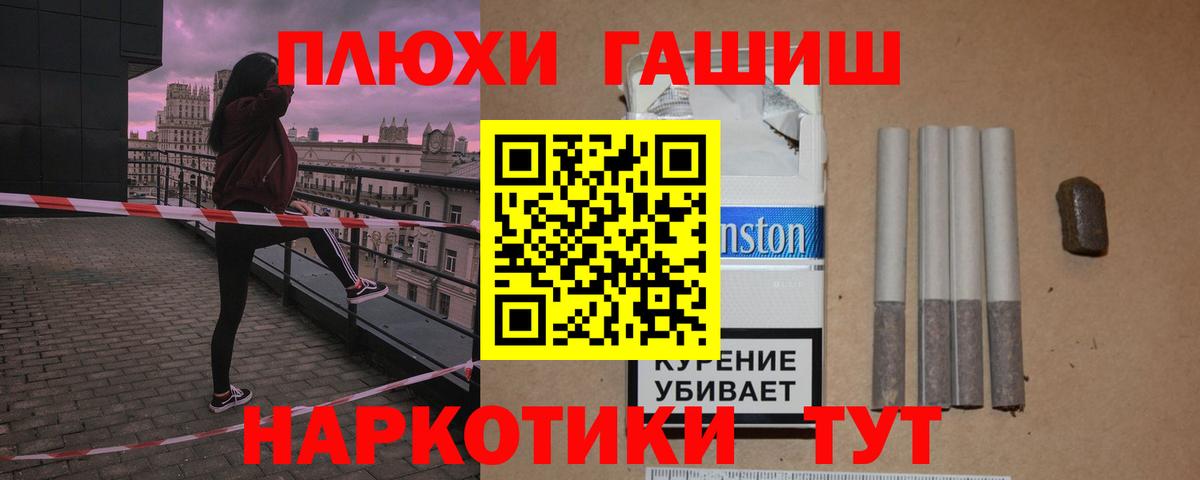 Гашиш хэш Петропавловск-Камчатский