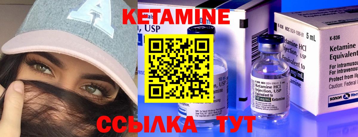 Кетамин VHQ  Вход с VPN  MEGA ссылки  Петропавловск-Камчатский 