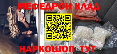 мяу мяу кристалл Ангарск