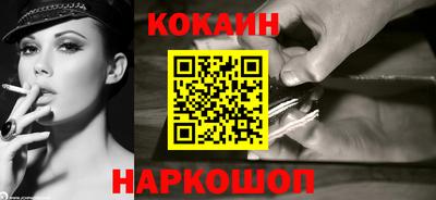 мяу мяу кристалл Ангарск