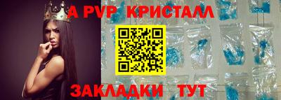мяу мяу кристалл Ангарск