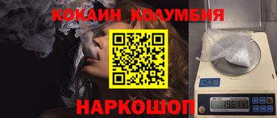 кокаин колумбия Анапа