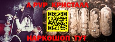 мяу мяу кристалл Ангарск