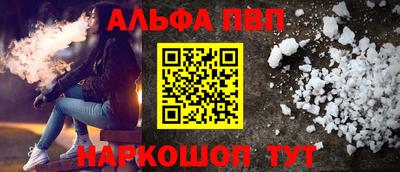 мяу мяу кристалл Ангарск