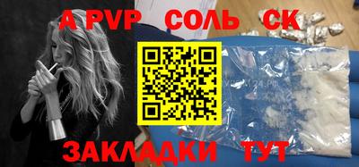 мяу мяу кристалл Ангарск