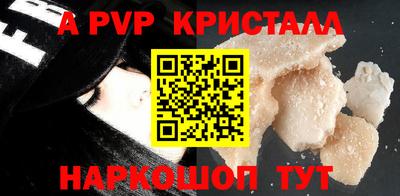 мяу мяу кристалл Ангарск