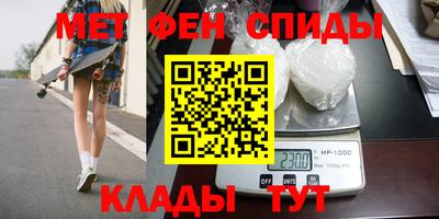 мяу мяу кристалл Ангарск