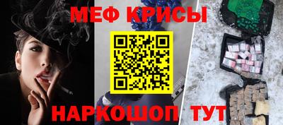 мяу мяу мука Анжеро-Судженск