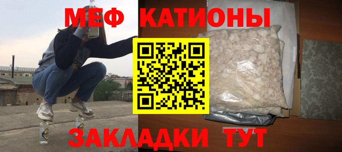 МЕФ VHQ  Мефедрон  МЕФ мяу мяу  Петропавловск-Камчатский  Вход с VPN 