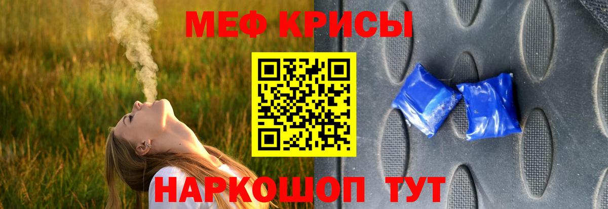 МЕФ кристаллы Петропавловск-Камчатский
