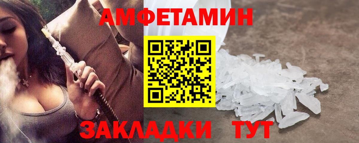Метамфетамин Methamphetamine Петропавловск-Камчатский