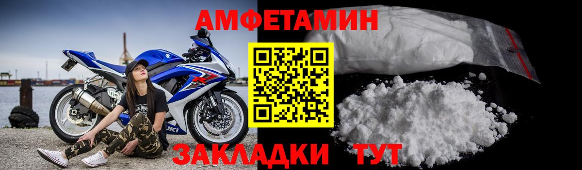МЕТАМФЕТАМИН мет  Первитин  Петропавловск-Камчатский  Вход с VPN 