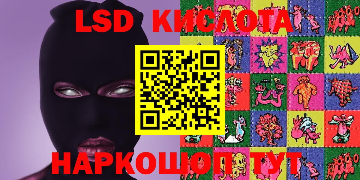 Петропавловск-Камчатский  Марки 25I-NBOMe 1,5мг  Вход с VPN 