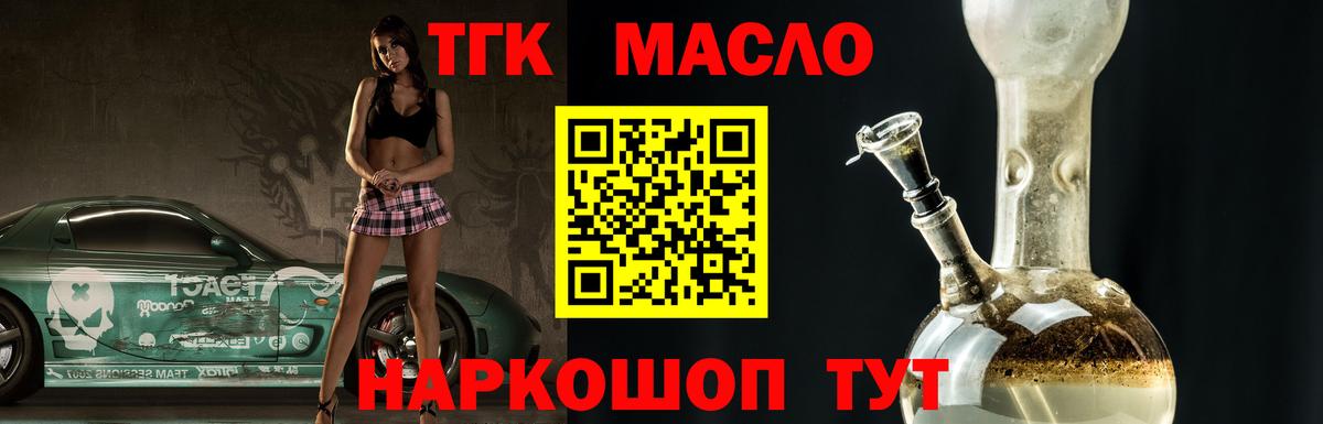 Дистиллят ТГК THC oil  Вход с VPN  Петропавловск-Камчатский 