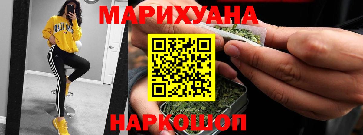 Бошки Шишки SATIVA & INDICA Петропавловск-Камчатский